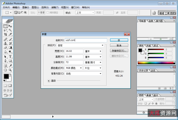 PS精简版,旧电脑专用(我自己也在用)