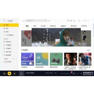 酷我音乐_8.7.7.1可听VIP+PC版