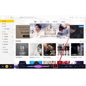 酷我音乐_8.7.7.1可听VIP+PC版