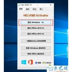 heu-kms+w10最好用的激活工具，支持一键激活