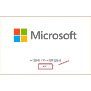 windows激活工具+可激活w10+office+visio+等