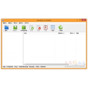 bandzip6无广告版