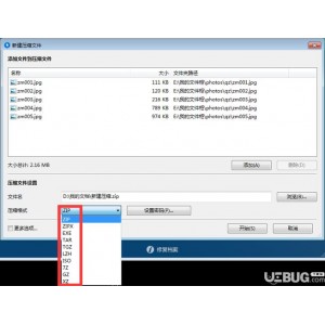 bandzip6无广告版