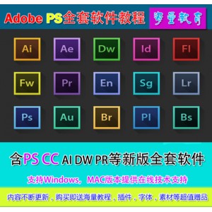 Adobe+AE全版本