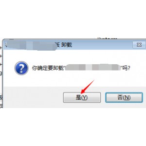 一个容量小的电脑卸载软件+很好用