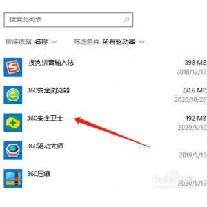 一个容量小的电脑卸载软件+很好用