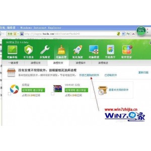 一个容量小的电脑卸载软件+很好用