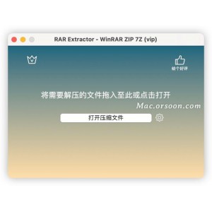 rar压缩包修复器