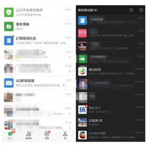分享一款对眼睛友好的软件——Auto+Dark+Mode，可以自动切换夜间模式和白天模式，晚上不再亮瞎眼。