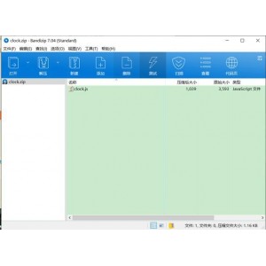 最好用的电脑解压软件