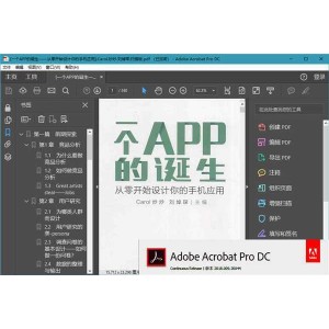 PDF查看编辑器dc2021