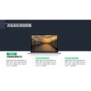 超级实用PPT模板