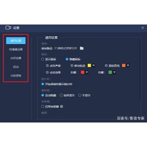 屏幕录制软件破解版