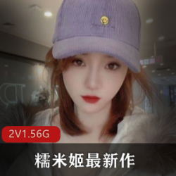 高颜值COSER糯米姬青纯系列女学生自拍，粉嫩可人秀身材，网络上最美少女！