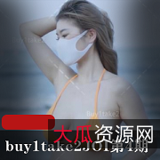 Buy1Take2JOI第4期：1V512M画质，小姐姐诱惑的给力澎湃