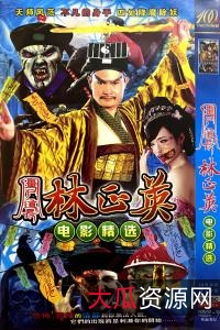 1080P超高清修复版《僵尸道长》国粤双语奇幻鬼怪电影，林正英执导，苑琼丹、徐少强等主演