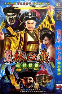 1080P超高清修复版《僵尸道长》国粤双语奇幻鬼怪电影，林正英执导，苑琼丹、徐少强等主演