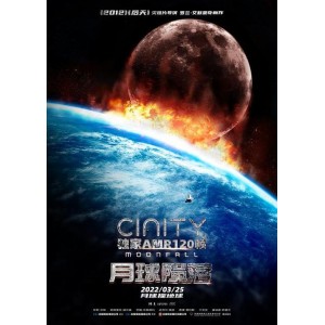 《月球陨落：改变最终结果的太空探究》