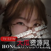 HONGKONG-DOLL玩偶姐姐：美丽是一种病，爆裂黑丝视频火热上线