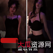 虎牙盛歌有鱼蓝光加特林：颜值身材五官疯狂抖胸抖臀，47V4.7G抖腿精彩节奏