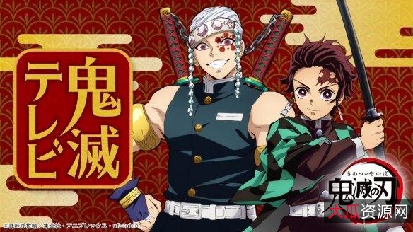 2021年《鬼灭之刃·游郭篇》4K内封中字1080P日本动画豆瓣9.6/10花江夏树等演员联袂献艺