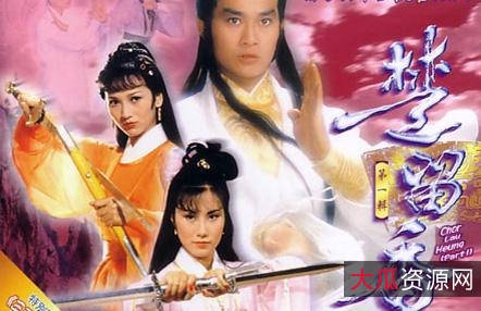 经典回顾：楚留香新传-TVB郑少秋版.四部曲（1984-1985）阿里云在线观看/下载