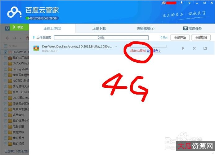 百度&网盘下载神器V0.0.8亲测可用：稀缺速存，节省下载时间！