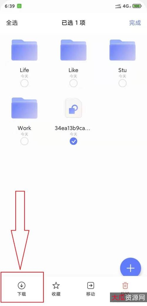 百度&网盘下载神器V0.0.8亲测可用：稀缺速存，节省下载时间！