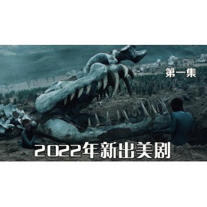 「2020-2022异星灾变：末日主题动画，阿里云盘、APP、视频网站，全程追看，倍速观赏！」