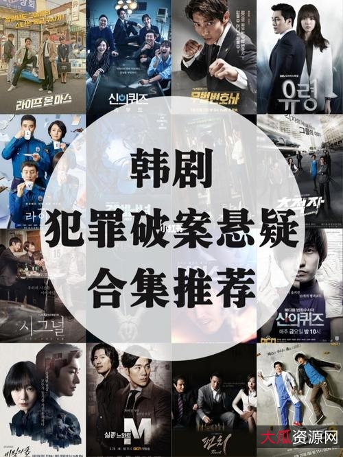 2016年韩剧热播《信号》：高分链接、阿里云盘、APP、视频、原画、倍速版