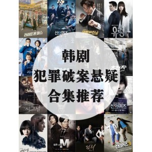 2016年韩剧热播《信号》：高分链接、阿里云盘、APP、视频、原画、倍速版