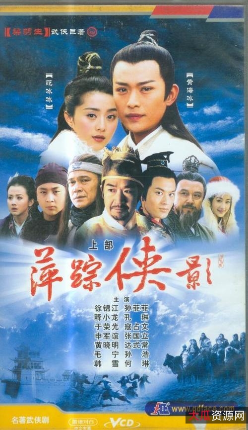 口啤精选:古装武侠电视剧盛宴