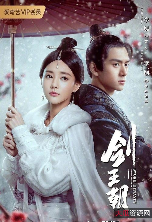 口啤精选:古装武侠电视剧盛宴