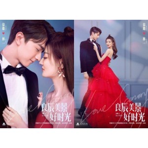 2021年爱情国产剧《良辰美景好时光》