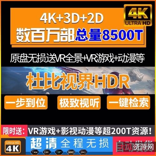 《长津湖经典：杜比视界MAX4KHDR版》