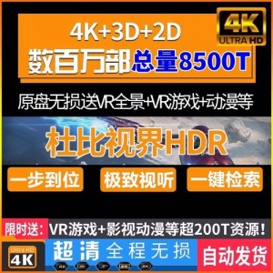 《长津湖经典：杜比视界MAX4KHDR版》