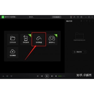 阿里云8K视频查看APP：挑战8K画质，极速在线查看，倍速播放，离线收藏！