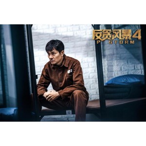 2021年，《反贪风暴5：最终章》4K超级版：视觉冲击，国粤双语，King、肖卓亚、庞爱玛、廖保强、JFIU等精彩故事，提取码购买！