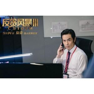 2021年，《反贪风暴5：最终章》4K超级版：视觉冲击，国粤双语，King、肖卓亚、庞爱玛、廖保强、JFIU等精彩故事，提取码购买！