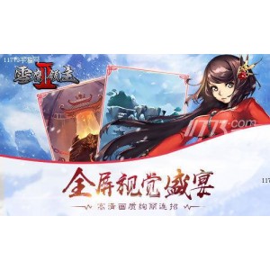 《雪鹰领主》：阿里云驱动的神秘世界，体验激动人心的战斗和有趣的“我吃西红柿”游戏！