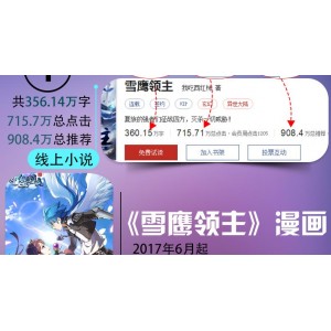 《雪鹰领主》：阿里云驱动的神秘世界，体验激动人心的战斗和有趣的“我吃西红柿”游戏！