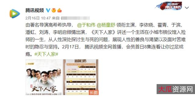 热播剧《天下人家》：于和伟、刘涛首次网播，32集全网首发！