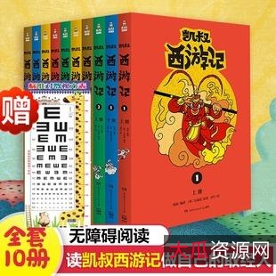 凯叔四大名著系列有声书籍：全新阅读体验，新用户转存赠送500G容量