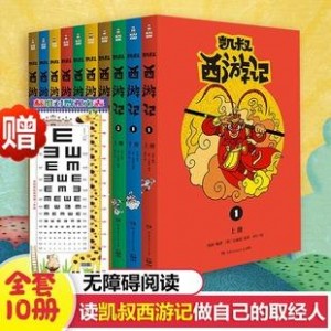 凯叔四大名著系列有声书籍：全新阅读体验，新用户转存赠送500G容量