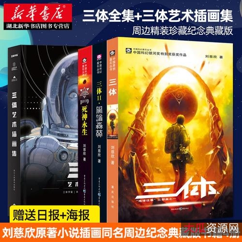 《三体》影视化：51集全集，330分钟，全网独有，经典科幻小说完美呈现！