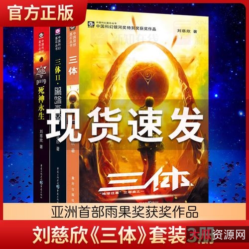 《三体》影视化：51集全集，330分钟，全网独有，经典科幻小说完美呈现！