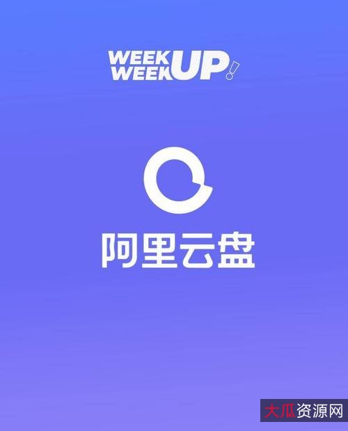 《电影32》精彩资源，阿里云盘助你复制保存，倍速播放更轻松！