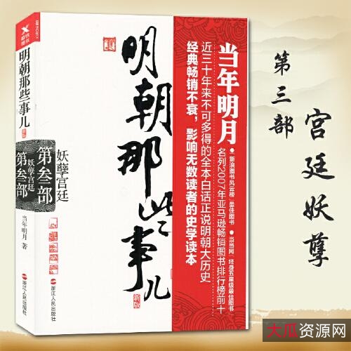 2019-2021年最受欢迎的有声小说：明朝那些事儿、君九龄、希行、间谍的战争等