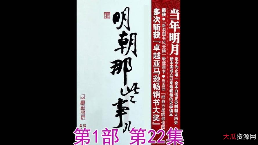 2019-2021年最受欢迎的有声小说：明朝那些事儿、君九龄、希行、间谍的战争等