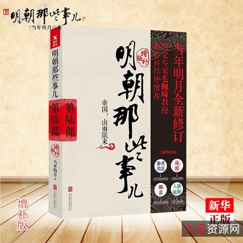 2019-2021年最受欢迎的有声小说：明朝那些事儿、君九龄、希行、间谍的战争等
